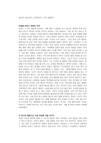 5초의 법칙 독후감-2