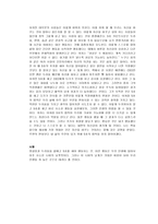 5초의 법칙 독후감-3