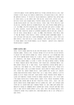 우아한 관찰주의자 독후감-2