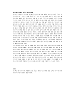 우아한 관찰주의자 독후감-3