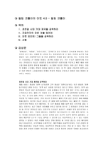필립 코틀러의 마켓 40 독후감-1