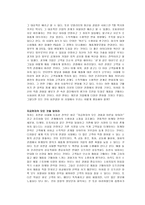 필립 코틀러의 마켓 40 독후감-2