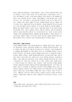 필립 코틀러의 마켓 40 독후감-3