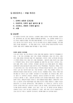 호모데우스 독후감-1