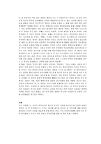 호모데우스 독후감-3