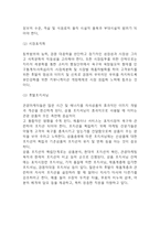 호텔마케팅의 개념과 목표및 호텔마케팅 기업사례연구 - 리츠칼튼호텔,W호텔,롯데호텔,힐튼호텔,신라호텔,웨스틴조선호텔-4