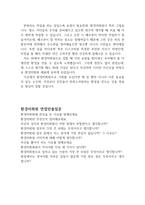 환경미화원자기소개서 환경미화원합격자소서Ⅱ선 면접질문들 환경미화원자소서 환경미화원 지원동기자기소개서 환경미화원자소서 환경미화원자기소개서자소서-5
