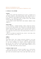자기소개서:방과후교사 방과후교사깔끔합격자소서3선&면접 방과후교사자소서 방과후교사자기소개서 방과후교사면접자기소개서 방과후교사지원동기자기소개서-2