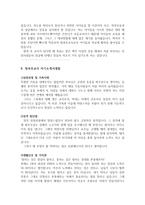 자기소개서:방과후교사 방과후교사깔끔합격자소서3선&면접 방과후교사자소서 방과후교사자기소개서 방과후교사면접자기소개서 방과후교사지원동기자기소개서-3
