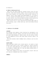 자기소개서:방과후교사 방과후교사깔끔합격자소서3선&면접 방과후교사자소서 방과후교사자기소개서 방과후교사면접자기소개서 방과후교사지원동기자기소개서-4