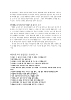 자기소개서:방과후교사 방과후교사깔끔합격자소서3선&면접 방과후교사자소서 방과후교사자기소개서 방과후교사면접자기소개서 방과후교사지원동기자기소개서-5