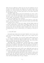 탄력근무제, 유연근무제의 장단점과 활성화 방안0k-4