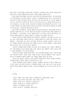 탄력근무제, 유연근무제의 장단점과 활성화 방안0k-7