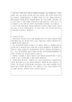 자기소개서:서비스센터(삼성 LG AS기사 멋진합격자기소개서 면접/합격자소서 가전제품수리원자소서 삼성전자서비스센터AS기사자소서 엘지서비스센터자소서-3