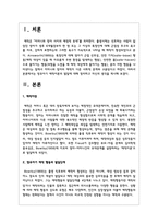영유아기 애착이론의 발달에 대해 정리하고 자신의 생각을 제시하시오-2
