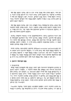 영유아기 애착이론의 발달에 대해 정리하고 자신의 생각을 제시하시오-3
