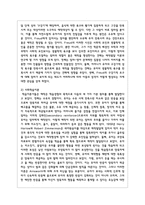 영유아기 애착이론의 발달에 대해 정리하고 자신의 생각을 제시하시오-4
