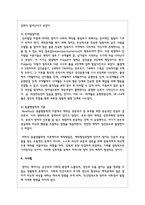 영유아기 애착이론의 발달에 대해 정리하고 자신의 생각을 제시하시오-5