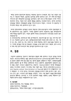 영유아기 애착이론의 발달에 대해 정리하고 자신의 생각을 제시하시오-6