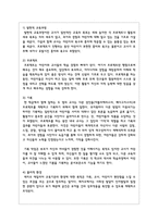 외국의 영유아프로그램 중 레지오 에밀리아 프로그램의 실제를 조사하여 보고서를 작성해보시오-3