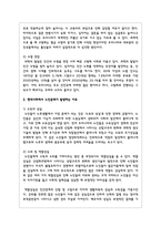 현대사회에서 노인문제가 발생하는 이유와 현대의 주요 노인 문제에 대해 논하시오-3