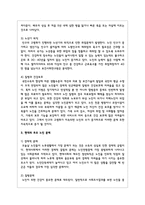 현대사회에서 노인문제가 발생하는 이유와 현대의 주요 노인 문제에 대해 논하시오-4