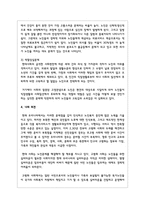 현대사회에서 노인문제가 발생하는 이유와 현대의 주요 노인 문제에 대해 논하시오-5