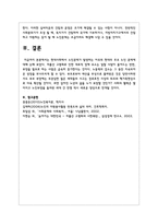 현대사회에서 노인문제가 발생하는 이유와 현대의 주요 노인 문제에 대해 논하시오-6