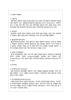 외국의 가족정책에 대한 내용을 확인하고 우리나라에서 실시하면 효과가 있을 듯한 정책-3