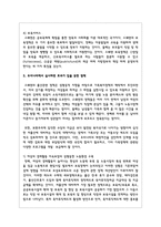 외국의 가족정책에 대한 내용을 확인하고 우리나라에서 실시하면 효과가 있을 듯한 정책-4