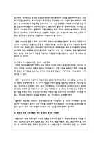 외국의 가족정책에 대한 내용을 확인하고 우리나라에서 실시하면 효과가 있을 듯한 정책-5