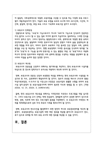 외국의 가족정책에 대한 내용을 확인하고 우리나라에서 실시하면 효과가 있을 듯한 정책-6