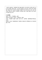 외국의 가족정책에 대한 내용을 확인하고 우리나라에서 실시하면 효과가 있을 듯한 정책-7