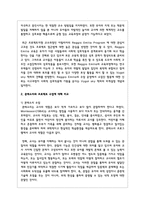 보육프로그램 중 몬테소리와 프로젝트 수업에 대해 비교하고 두 프로그램에 대한 자신의 견해를 논하시오-3