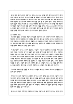 보육프로그램 중 몬테소리와 프로젝트 수업에 대해 비교하고 두 프로그램에 대한 자신의 견해를 논하시오-4