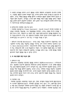 보육프로그램 중 몬테소리와 프로젝트 수업에 대해 비교하고 두 프로그램에 대한 자신의 견해를 논하시오-5