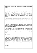 보육프로그램 중 몬테소리와 프로젝트 수업에 대해 비교하고 두 프로그램에 대한 자신의 견해를 논하시오-6