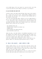 미국의 서브프라임 위기가 글로벌 경제에 미치는 영향과 대응-15