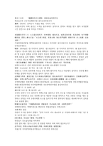 채동번의 동한역사소설 후한통속연의 55회 56회 한문 및 한글번역-1