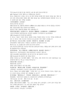 채동번의 후한통속연의 59회 60회 한문 및 한글번역-10