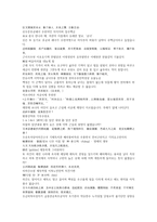 채동번의 후한통속연의 59회 60회 한문 및 한글번역-17