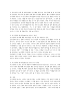 피그말리온 효과(Pygmalion effect)의 개념, 검증, 비판, 시사점에 대해 문장을 구성하여 쓰시오.-3