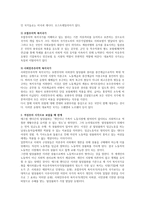 여성복지론_에스핑 앤더슨(Esping-Andersen)의 복지국가유형에 대해 설명하고 여성주의 시각으로 보았을 때 어떤 한계가 있는지 논하시오-2
