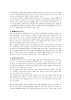 여성복지론_에스핑 앤더슨(Esping-Andersen)의 복지국가유형에 대해 설명하고 여성주의 시각으로 보았을 때 어떤 한계가 있는지 논하시오-3