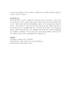 여성복지론_에스핑 앤더슨(Esping-Andersen)의 복지국가유형에 대해 설명하고 여성주의 시각으로 보았을 때 어떤 한계가 있는지 논하시오-4