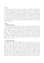 피그말리온 효과(Pygmalion effect)의 개념, 검증, 비판, 시사점에 대해 서술하시오-2