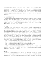 피그말리온 효과(Pygmalion effect)의 개념, 검증, 비판, 시사점에 대해 서술하시오-3