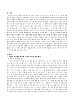 영아의 언어발달과 유아의 사회성 발달의 특성을 설명하고 언어와 사회성 발달이 늦은 영유아에 대한 교사의 역할을 서술하세요-2