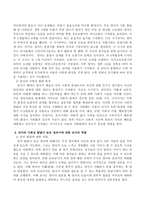 영아의 언어발달과 유아의 사회성 발달의 특성을 설명하고 언어와 사회성 발달이 늦은 영유아에 대한 교사의 역할을 서술하세요-3