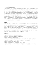 영아의 언어발달과 유아의 사회성 발달의 특성을 설명하고 언어와 사회성 발달이 늦은 영유아에 대한 교사의 역할을 서술하세요-4